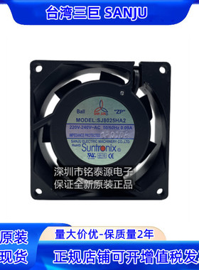 原装台湾三巨SJ80025HA2风机220V机箱8CM厘米8025工业散热风扇