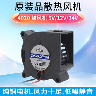 12v USB 24V涡轮 鼓风机 散热器加湿器 全新静音4020 离心风扇