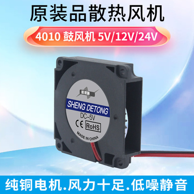实惠静音4CM3D打印机涡轮鼓风机