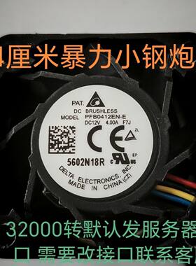台达4cm厘米4028 12v 1A 4A 2.1A电车改装暴力风扇服务器散热风扇