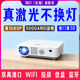 NEC激光投影仪高清1080p3D智能wifi家用办公教学服装 CE5500HL投影机 店高亮投白墙工程日电NEC
