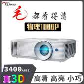 二手optoma奥图码 1080p投影仪酒店民宿宾馆卧室投白墙智能真高清wifi家用手机投家庭影院3D小型便携投影机