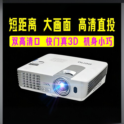 二手明基投影仪酒店民宿宾馆卧室投白墙智能真高清wifi家用手机投家庭影院3D小型便携支持1080P4K短焦投影机
