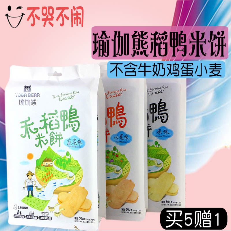 瑜伽熊禾稻鸭米饼婴儿米饼入口即化6-12个月不含鸡蛋牛奶小麦|msdalam kategori makanan ringan/Nuts/Specialty, biskut/muncul, makanan sombong - dari Buy2taobao.com untuk memberikan perkhidmatan ejen Taobao profesional membeli