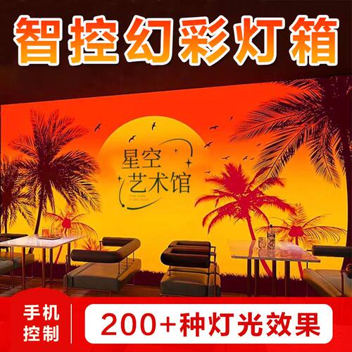 动感幻彩灯箱广告牌定制