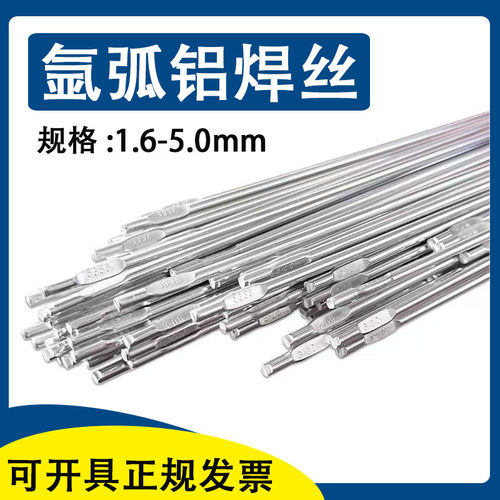 铝合金5356/5183/4043/4047焊丝