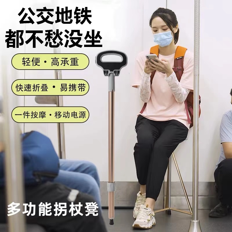 老年人拐杖多功能手杖凳防滑便携拐仗凳老人用户外登山拐棍带椅子