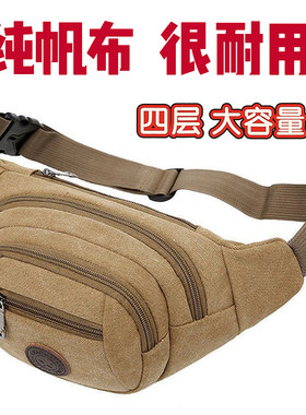 新款耐磨帆布腰包男户外运动腰包