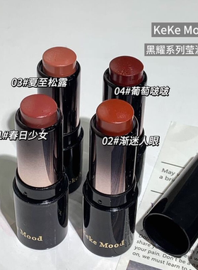 柠檬家kekemood黑耀系列莹润口红镜面水光固体唇釉泥显白滋润保湿