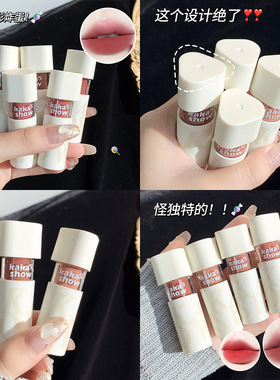柠檬家kakashow游戏色彩哑光唇釉雾面丝绒唇泥平价学生显白口红女