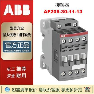 现货直流接触器AF205-30-11-13AC/DC220V1SFL527002R1311