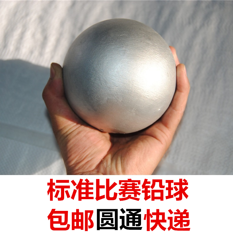 鉛球3/3/4/5/6/7.26kg公斤比賽實心球高中初中考訓練考試專用