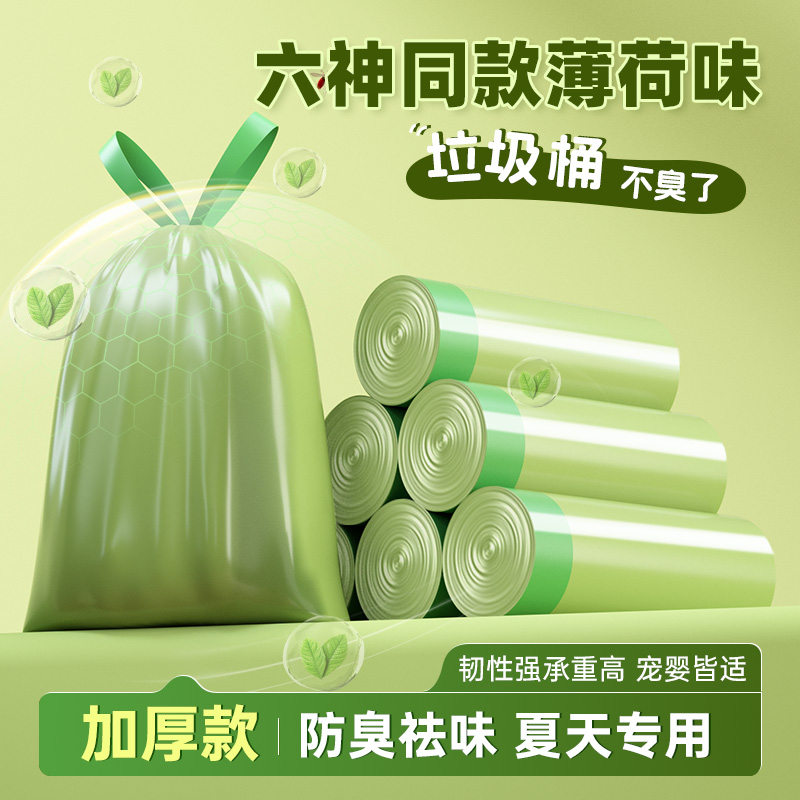免撕家用垃圾袋手提式抽绳袋子