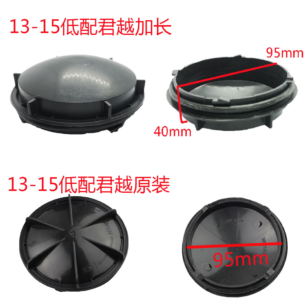 昂科威新老款防尘盖加长汽车大灯