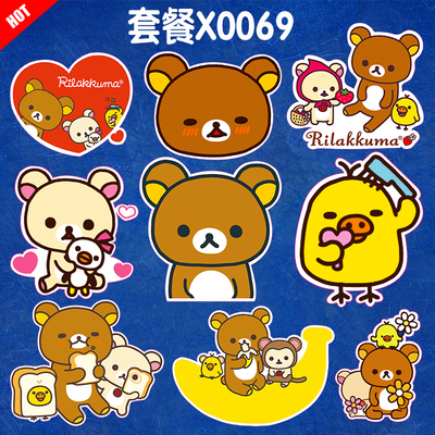 轻松熊rilakkuma可爱旅行李箱冰箱笔记本电脑电动汽车摩托贴纸