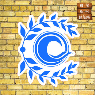 fate迦勒底fgo旅行行李箱冰箱贴纸手机电脑滑板电动摩托车贴纸画