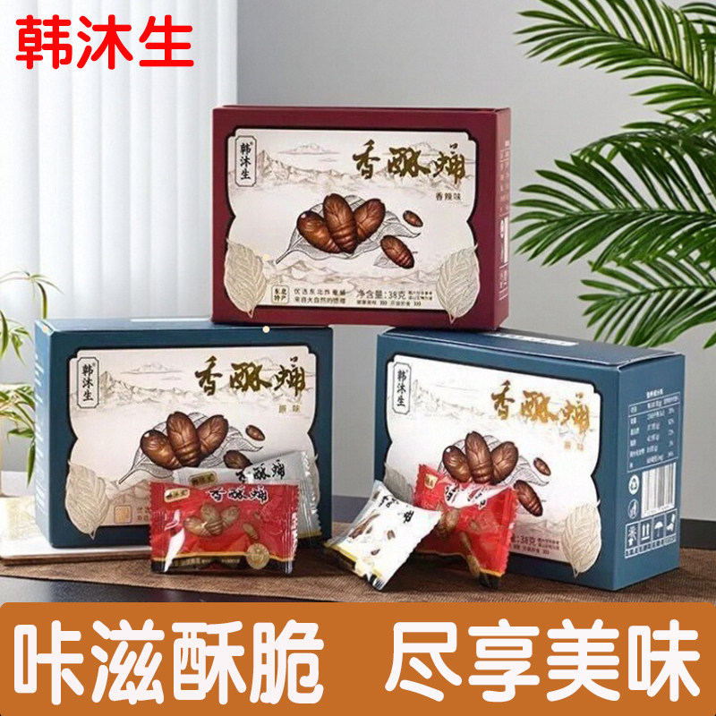 韩沐生香酥蛹原味香辣东北特产香酥柞蚕蛹开袋即食美味下酒零食