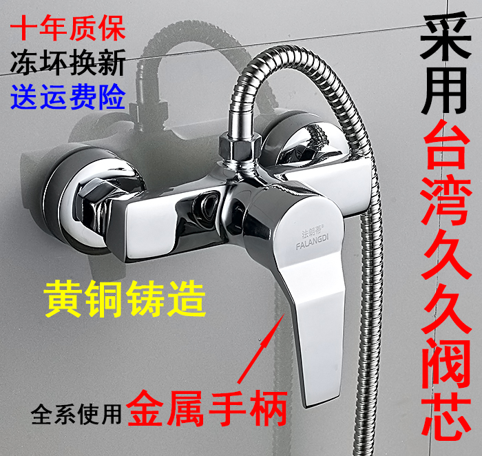 洗澡龙头冷热浴室龙头暗装太阳能