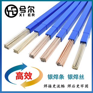 银焊条2%5%10%15%银焊丝45%35%25%药皮扁焊条冰箱空调铜管焊接2.0