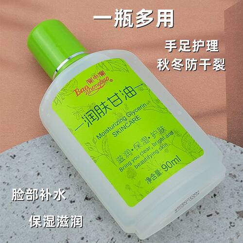 【10瓶装】宝中宝美国90ml甘油