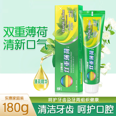 三金西瓜霜双重薄荷牙膏180g清爽口腔清洁牙齿口气清新大支家庭装