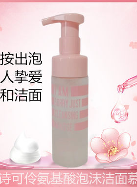 菲诗可伶温和清洁任何肤质