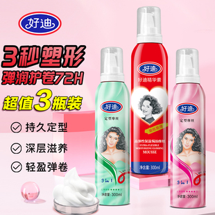 好迪强力定型摩丝泡沫发蜡卷发保湿 蓬松男女造型泡沫持久留香定型