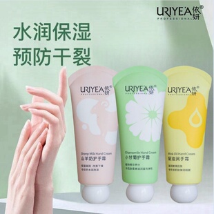 依妍护手霜小甘菊山羊奶貂油男女滋润保湿补水清爽不油腻防干裂