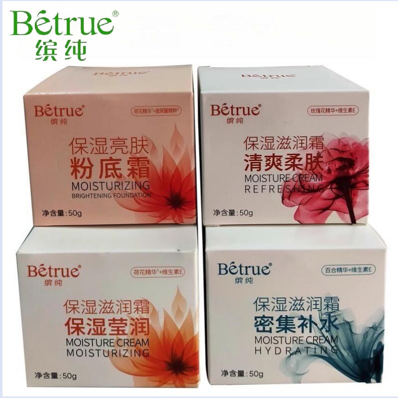 拉芳缤纯花蜜保湿霜密集补水