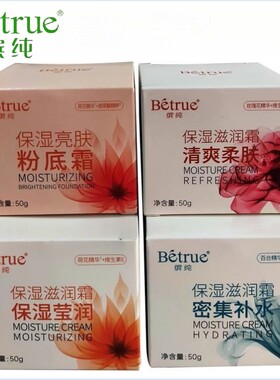 拉芳缤纯花蜜保湿霜密集补水