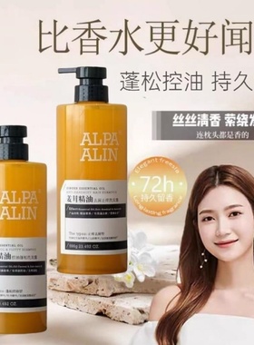 夏伯雅莲姜茸精油洗发水去屑止痒控油蓬松洗发露强韧护发乳留香