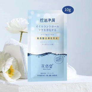 花信堂洗发水袋装小样控油洗发水补充装花香氨基酸一次性试用装