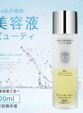 美安哲菁纯贵妇精华液220ml大瓶化妆水爽肤水保湿补水亮肤三合一
