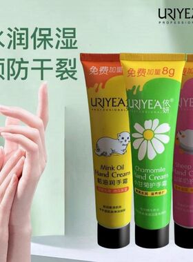 依妍护手霜小甘菊山羊奶貂油
