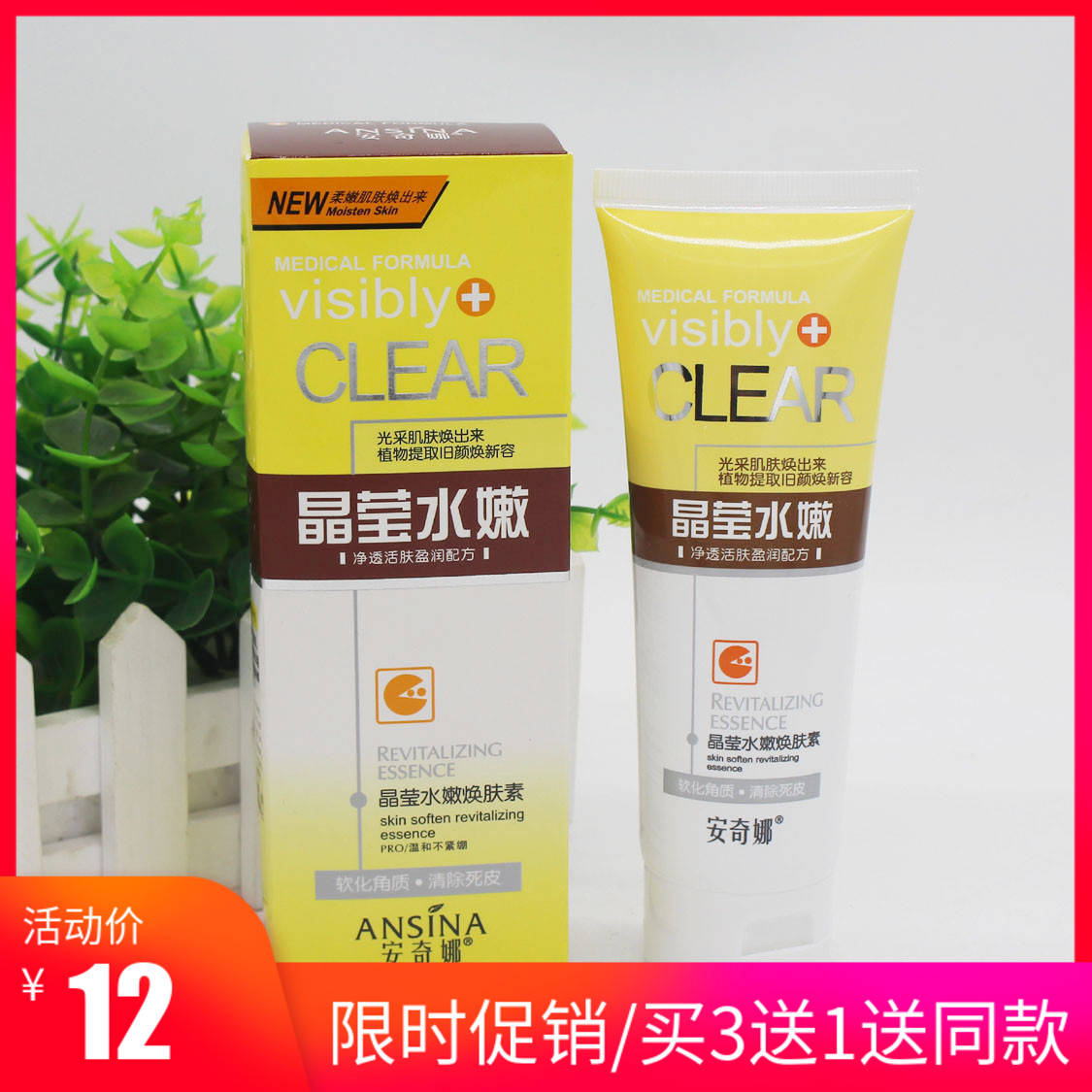 晶莹面部温和不紧绷去角质啫喱