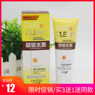 安奇娜去死皮晶莹水嫩焕肤素去角质啫喱焕肤素面部脸部温和不紧绷