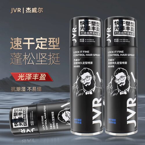 杰威尔劲塑持久定型喷雾80ml男士发胶啫喱清香自然头发造型便携装
