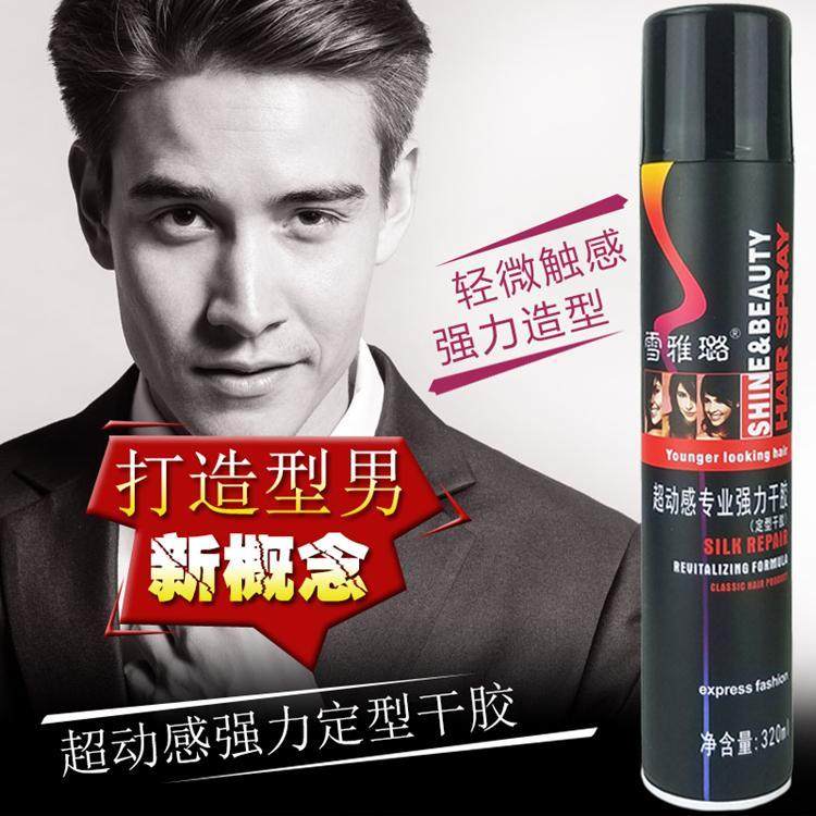 雪雅璐动感造型干胶头发造型保湿蓬松顺滑自然定型喷雾发胶男学生