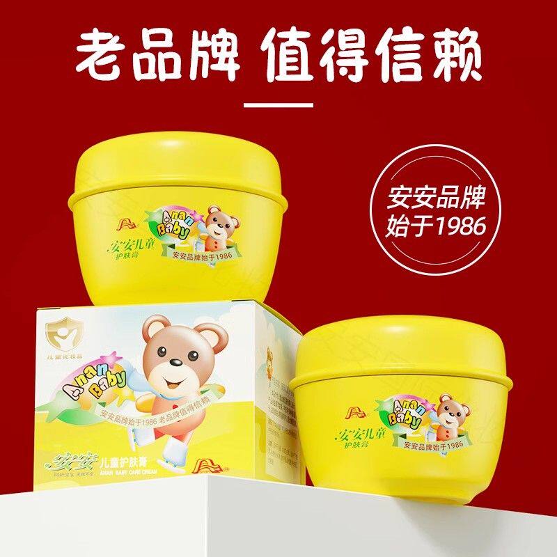 安安儿童护肤膏33g儿童霜滋润补水保湿防皴裂干红宝宝霜温和面霜
