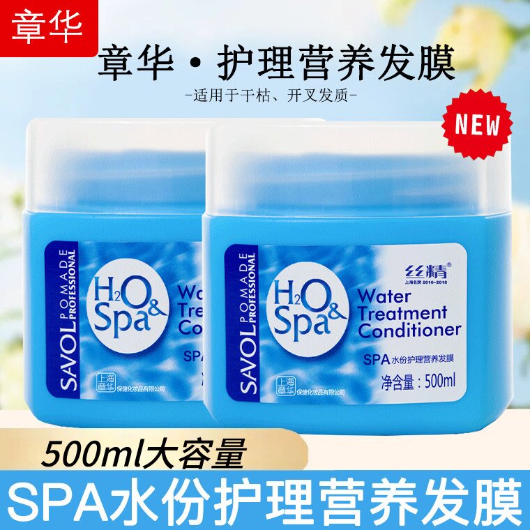 章华SPA水份护理营养发膜柔顺补水护理干枯受损发顺滑护发素大瓶