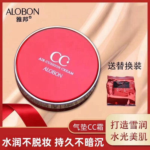AloBon/雅邦雪莲养颜气垫CC霜15g+15g 裸妆BB霜遮瑕隔离提亮肤色