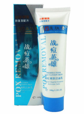 正品美肤素战痘洁面乳100g