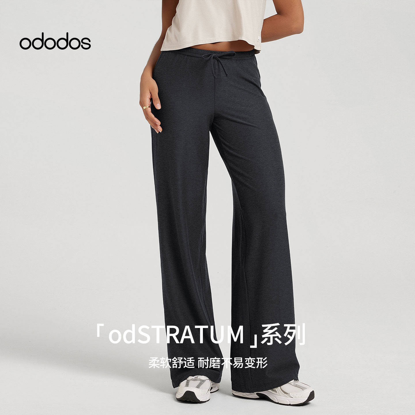 ododos2026新款针织阔腿裤女抽绳宽松运动长裤高弹健身跑步训练裤