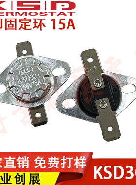 温控开关KSD301 45度－150度 15A 250V 常闭突跳式温控器温度开关
