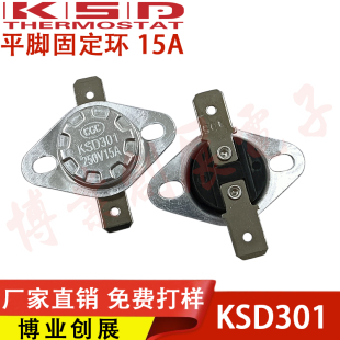 温控开关KSD301 45度－150度 15A 250V 常闭突跳式温控器温度开关