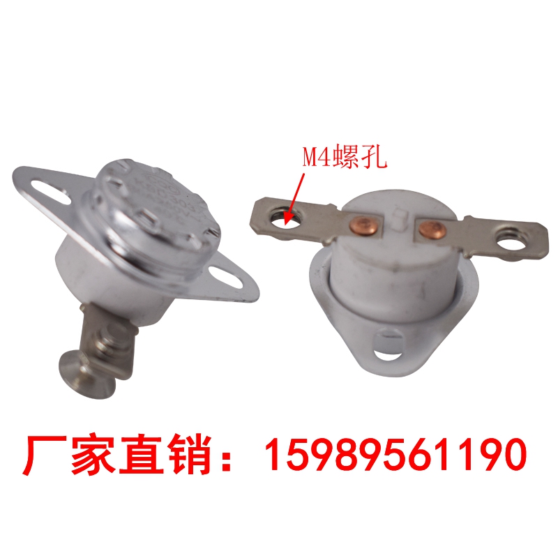 大电流陶瓷温控器KSD301/KSD303 40-150度M4螺孔30A 250V温控开关