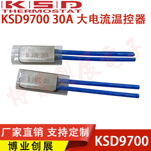 160度 电机热保护器KSD9700 115度 40A 电机过载堵转温度开关 30A