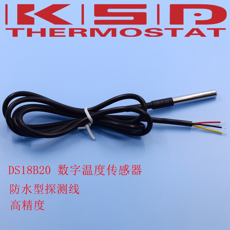 DS18B20不锈钢数字可编程温度传