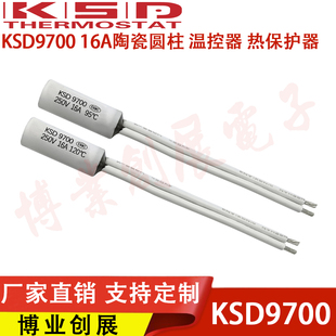 KSD9700温控开关16A陶瓷圆柱型50度-150度常闭温控器