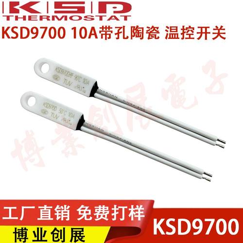 陶瓷带孔温控器KSD9700 150度 常开常闭 10A 250V 温度开关